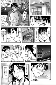 Page 28 of Kannou Jikken - preview thumbnail