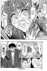 Page 48 of Kannou Jikken - preview thumbnail