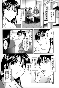 Page 70 of Kannou Jikken - preview thumbnail