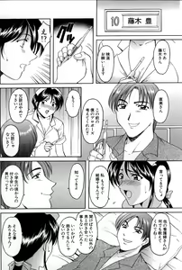 Page 72 of Kannou Jikken - preview thumbnail
