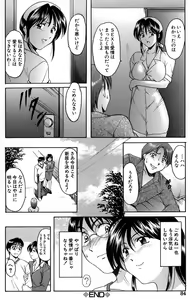 Page 88 of Kannou Jikken - preview thumbnail