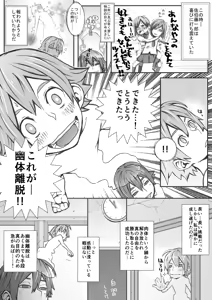 Page 3 of Yuutairidatsu suru Manga - preview thumbnail