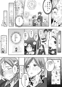 Page 8 of Yuutairidatsu suru Manga - preview thumbnail