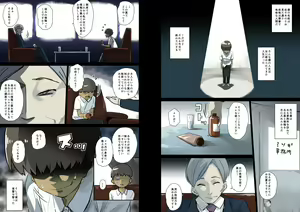 Page 3 of Nekura Shounen no Fukushuu Harem Choukyou Keikaku - preview thumbnail