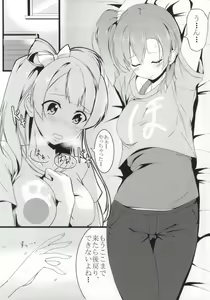 Page 3 of Torikago - preview thumbnail