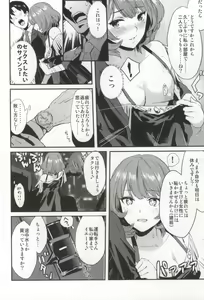 Page 3 of Kaede-san no Aidol Seikatsu - preview thumbnail