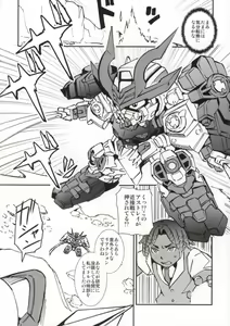 Page 3 of Watakushi no Knight ni Shite ageru! - preview thumbnail