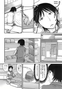 Page 450 of COMIC Megastore Alpha 2014-12 - preview thumbnail