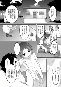 Page 117 of ABUMIX Vol. 014 - preview thumbnail