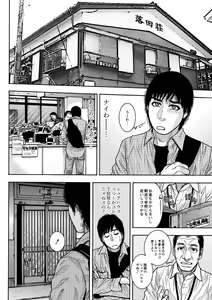 Page 4 of ABUMIX Vol. 014 - preview thumbnail