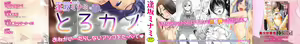 Page 5 of Torokano - preview thumbnail