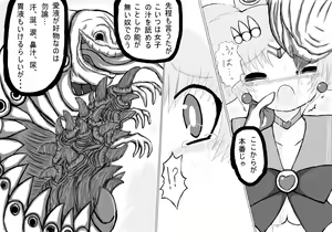 Page 5 of Chibi x Toutetsu Vol. 2 - preview thumbnail