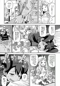 Page 16 of Chibikko Bitch XY - preview thumbnail