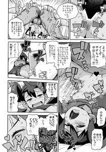 Page 19 of Chibikko Bitch XY - preview thumbnail