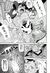 Page 20 of Chibikko Bitch XY - preview thumbnail