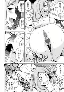 Page 25 of Chibikko Bitch XY - preview thumbnail