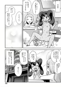 Page 31 of Chibikko Bitch XY - preview thumbnail
