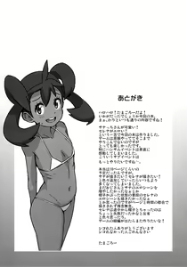 Page 32 of Chibikko Bitch XY - preview thumbnail