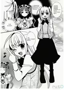 Page 4 of HOLIC + HOLIC 2 SIDE S - preview thumbnail
