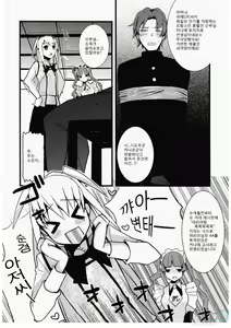 Page 5 of HOLIC + HOLIC 2 SIDE S - preview thumbnail
