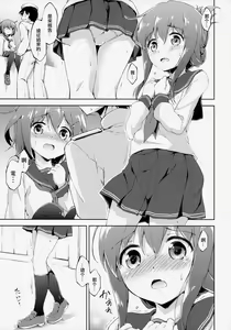 Page 13 of Dai Roku Chicks! - preview thumbnail