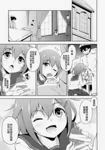 Page 3 of Dai Roku Chicks! - preview thumbnail