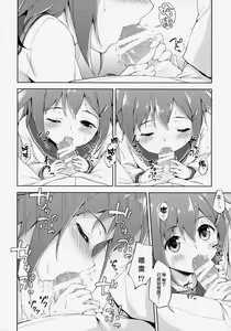 Page 4 of Dai Roku Chicks! - preview thumbnail