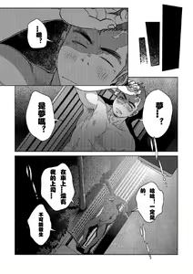 Page 40 of OMNIBUS R18+ - preview thumbnail