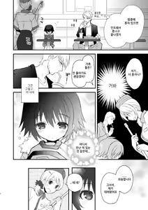 Page 3 of Kubiwa no Jikan Zenpen | 목걸이의시간 전편 - preview thumbnail
