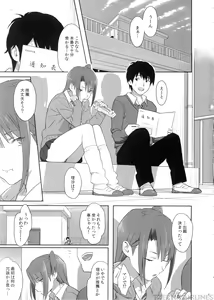 Page 3 of Kaki Hoshuu 4 - preview thumbnail