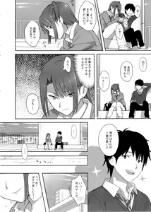 Page 4 of Kaki Hoshuu 4 - preview thumbnail