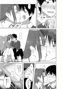 Page 5 of Kaki Hoshuu 4 - preview thumbnail