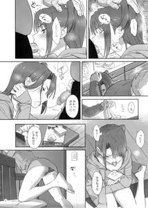 Page 8 of Kaki Hoshuu 4 - preview thumbnail
