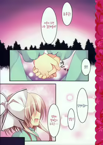 Page 5 of Aisai Osananajimi | 애처소꿉친구 - preview thumbnail