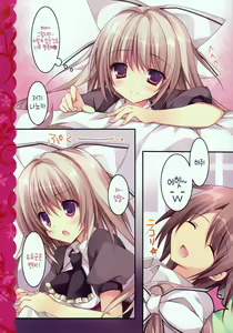Page 8 of Aisai Osananajimi | 애처소꿉친구 - preview thumbnail