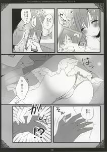 Page 3 of Cinderella Dreaming - preview thumbnail