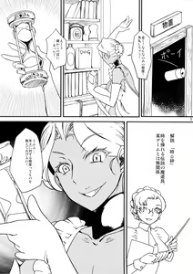 Page 5 of Kasshoku Oneesan no Fudeoroshi Ver. 5 - preview thumbnail