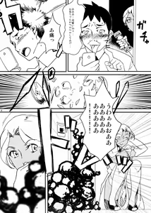 Page 6 of Kasshoku Oneesan no Fudeoroshi Ver. 5 - preview thumbnail