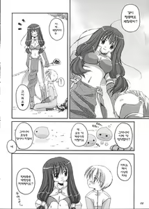 Page 8 of D.L. Action 13 - preview thumbnail