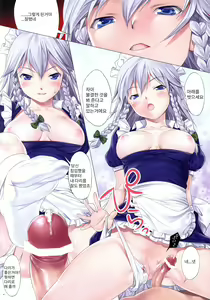 Page 4 of Touhou Enmasa - preview thumbnail