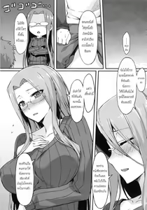 Page 8 of Rider-san to Tate Sweater. - preview thumbnail
