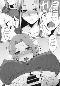 Page 9 of Rider-san to Tate Sweater. - preview thumbnail