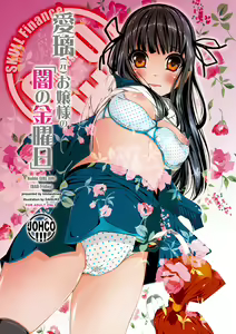 Page 4 of Airi (Moto) Ojousama no "Yami no Kinyoubi" - preview thumbnail