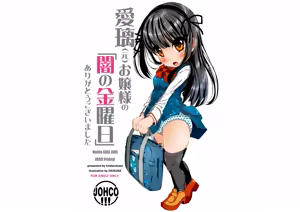 Page 46 of Airi (Moto) Ojousama no "Yami no Kinyoubi" - preview thumbnail