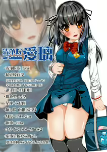Page 5 of Airi (Moto) Ojousama no "Yami no Kinyoubi" - preview thumbnail