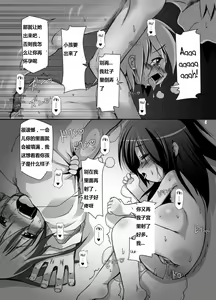 Page 4 of Futa Shougakukan ~Futanari Ninpu Shoujo Nanami~ - preview thumbnail
