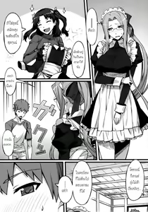 Page 6 of Rider-san to Maid Fuku. - preview thumbnail