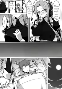 Page 7 of Rider-san to Maid Fuku. - preview thumbnail