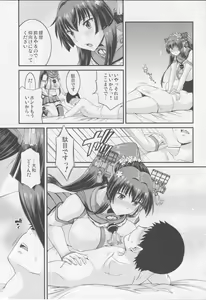 Page 14 of Yamato Nadenade Shikoshiko - preview thumbnail