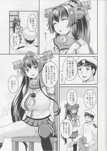 Page 2 of Yamato Nadenade Shikoshiko - preview thumbnail